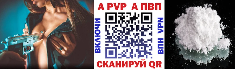 Alpha-PVP СК дарк нет формула Воткинск гидра tor
