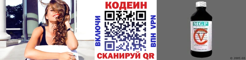 Codein напиток Lean (лин) Воткинск
