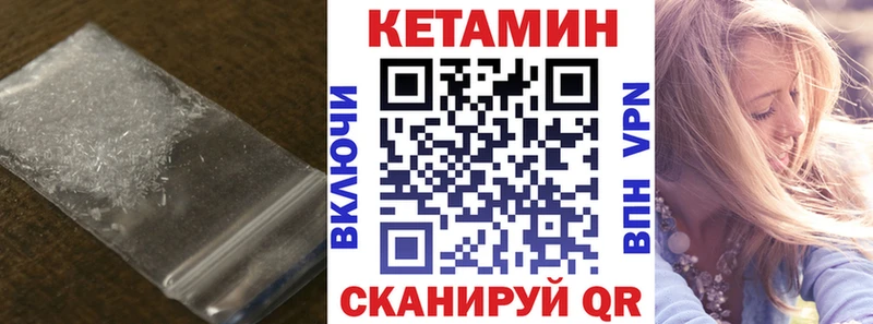 shop формула Воткинск КЕТАМИН VHQ