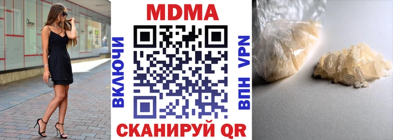 даркнет сайт  Воткинск  блэк спрут рабочий сайт  МДМА кристаллы 